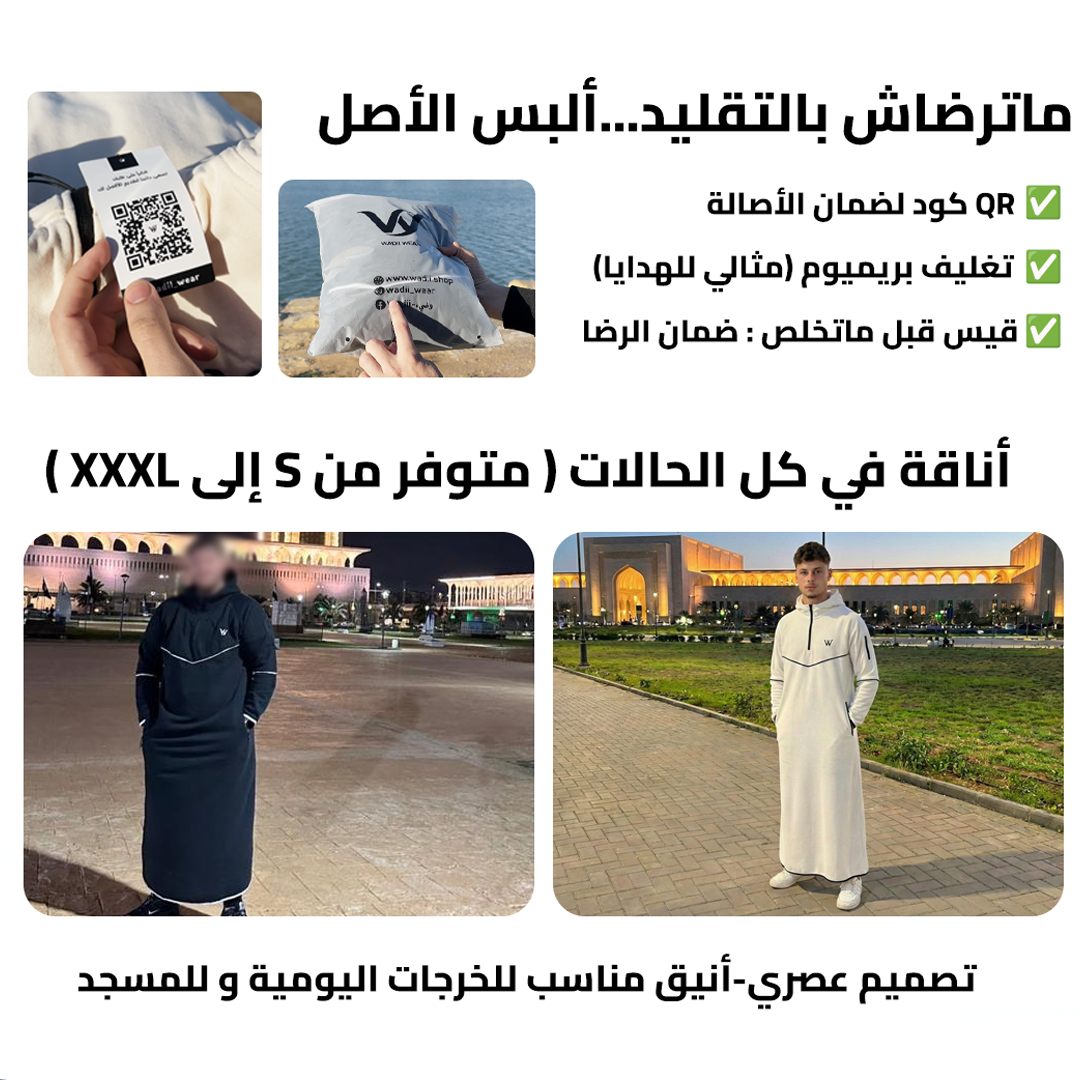 قميص وضيئ (الأصلي)